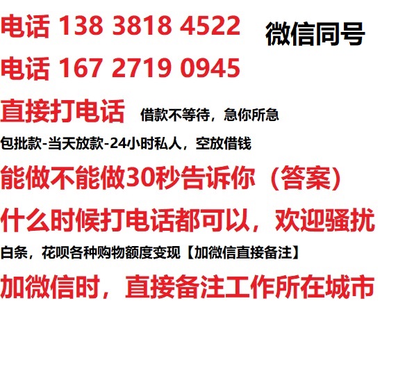 布拖私人无抵押24小时上门放款|布拖私人借款|布拖同城放款，生意贷